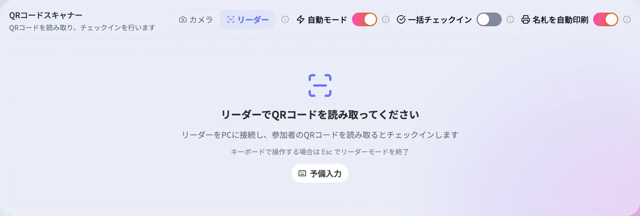 リーダーモード